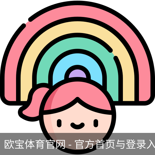 欧宝体育